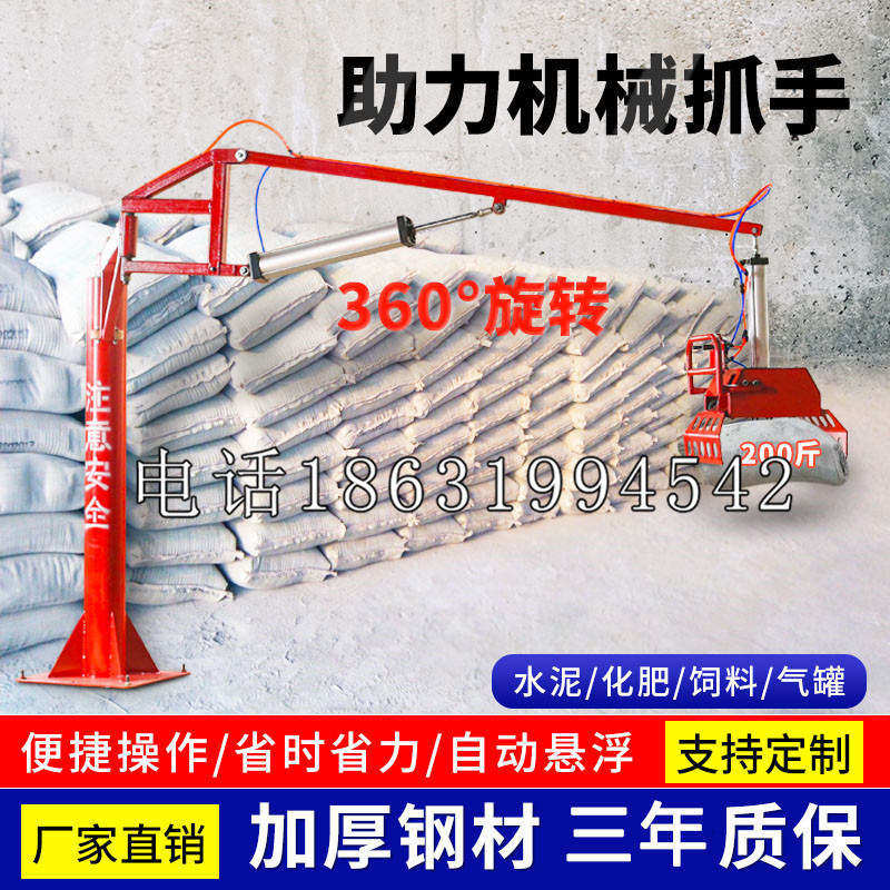 山阳县助力机械抓手 平衡吊悬臂吊机车 360°旋转机械手臂 翰盾